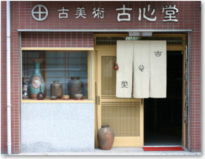 �摜���N���b�N����ƓX�ܓ����������������܂��B